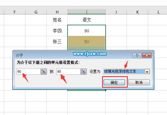 excel介于60到80之間設(shè)置單元格效果