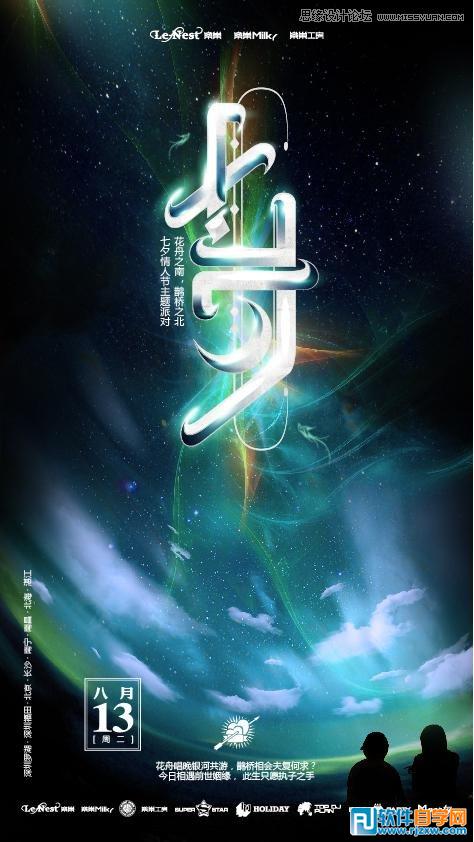 illustrator海報設(shè)計