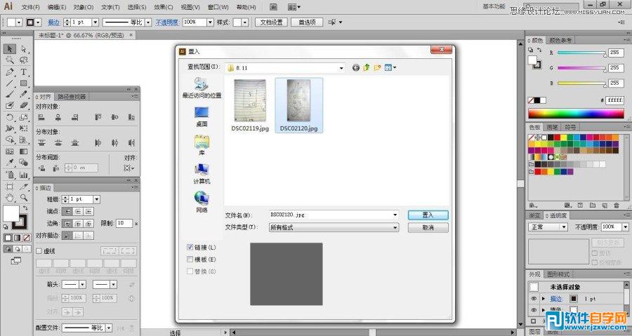 illustrator海報設(shè)計
