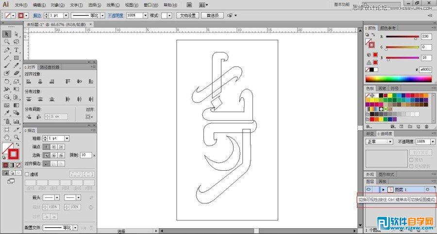 illustrator海報設(shè)計