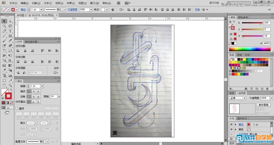 illustrator海報設(shè)計