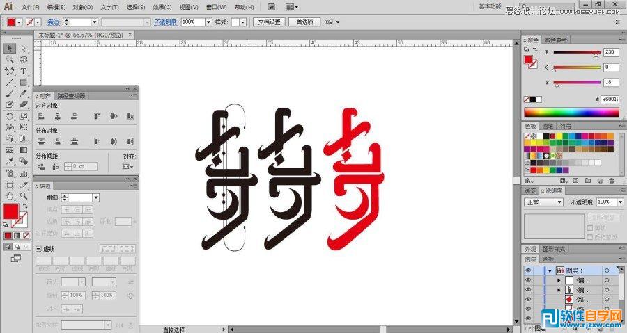 illustrator海報設(shè)計