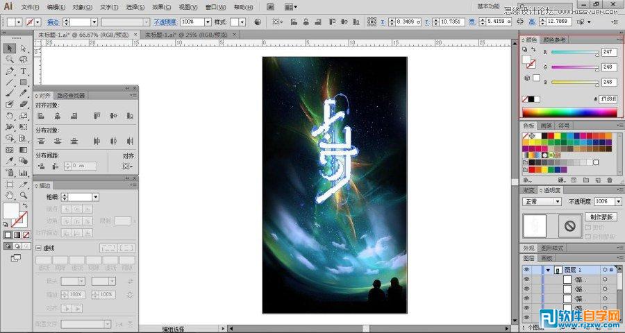 illustrator海報設(shè)計