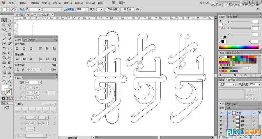 illustrator海報設(shè)計