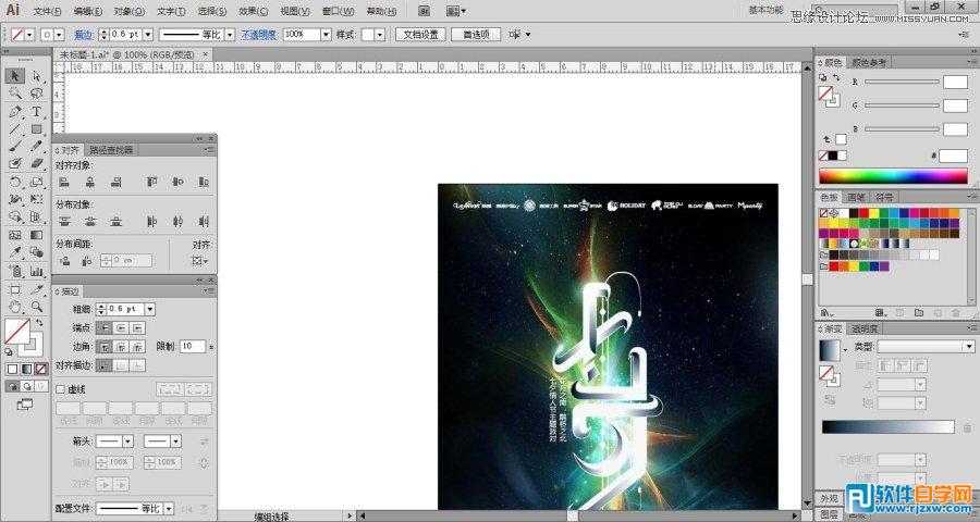 illustrator海報設(shè)計