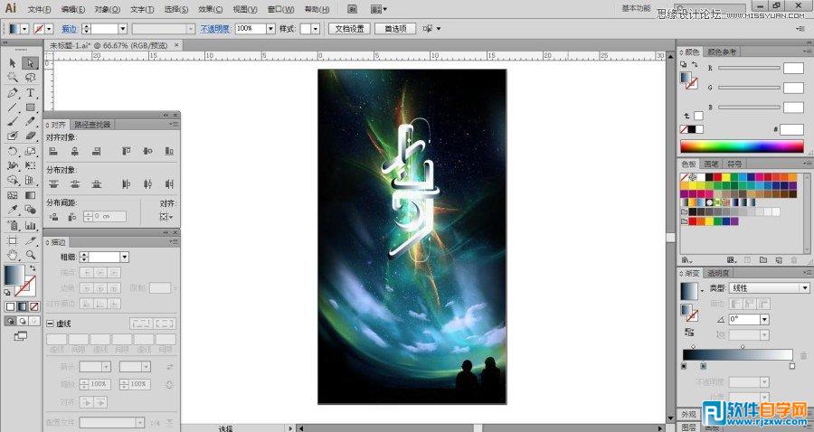 illustrator海報設(shè)計