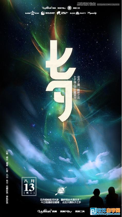 illustrator海報設(shè)計