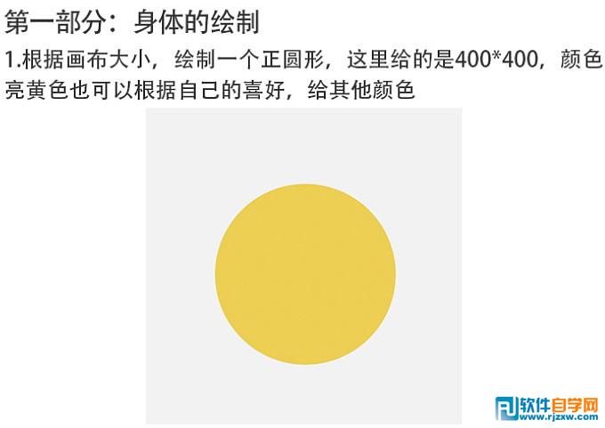 photoshop圖標(biāo)繪制 獨(dú)眼小怪物