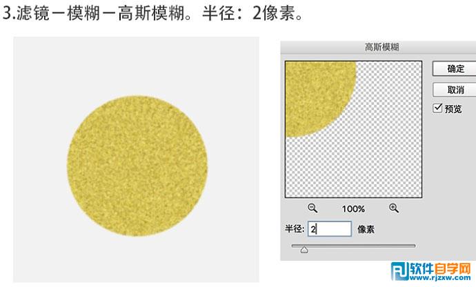 photoshop圖標(biāo)繪制 獨(dú)眼小怪物