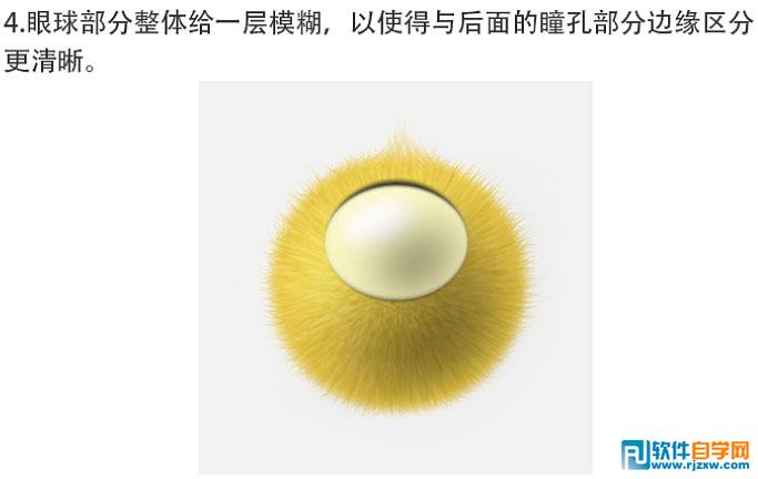 photoshop圖標(biāo)繪制 獨(dú)眼小怪物