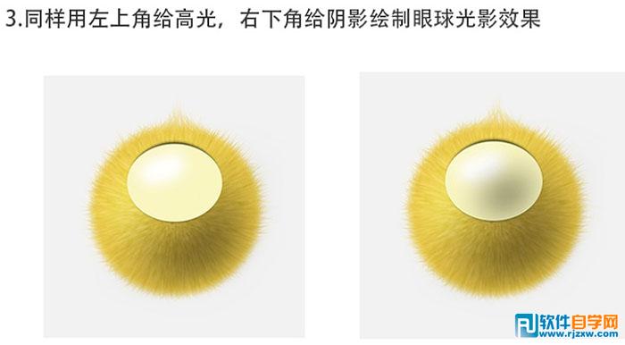 photoshop圖標(biāo)繪制 獨(dú)眼小怪物