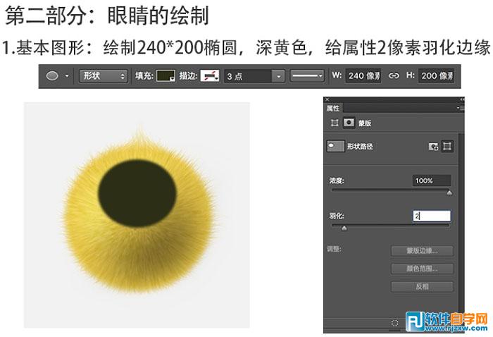 photoshop圖標(biāo)繪制 獨(dú)眼小怪物