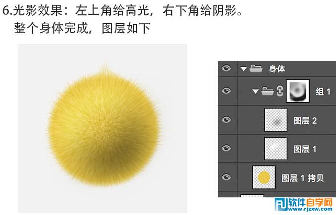 photoshop圖標(biāo)繪制 獨(dú)眼小怪物