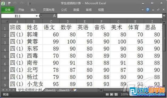 word制作成績(jī)單