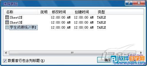 word制作成績(jī)單