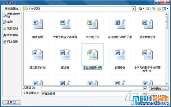 word制作成績(jī)單