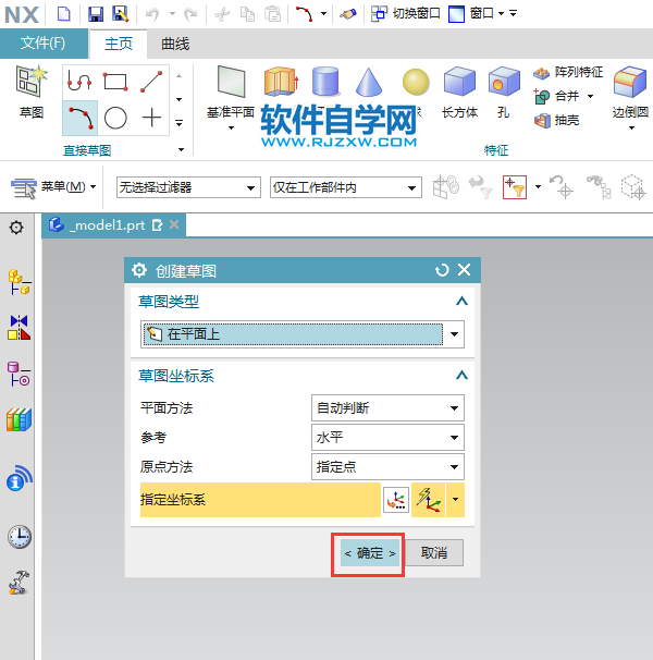 ug怎么進(jìn)行中心和端點(diǎn)定圓弧