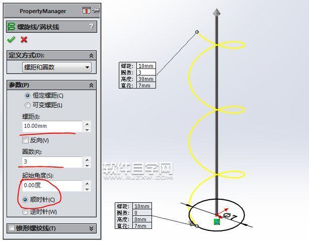 solidworks畫一個(gè)開紅酒的工具