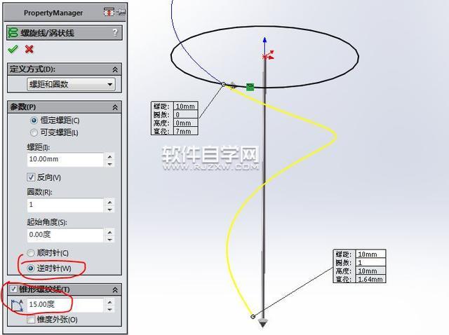 solidworks畫一個(gè)開紅酒的工具