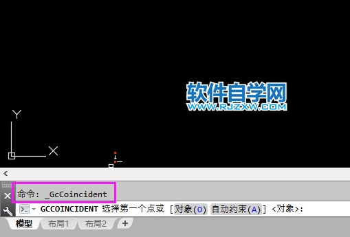cad重合約束快捷鍵是什么怎么使用？