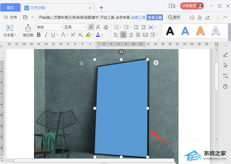 Word怎么制作海報貼圖效果？Word制作海報貼圖效果的方法