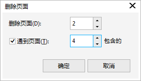 CorelDRAW X7如何刪除單頁(yè)多頁(yè)面