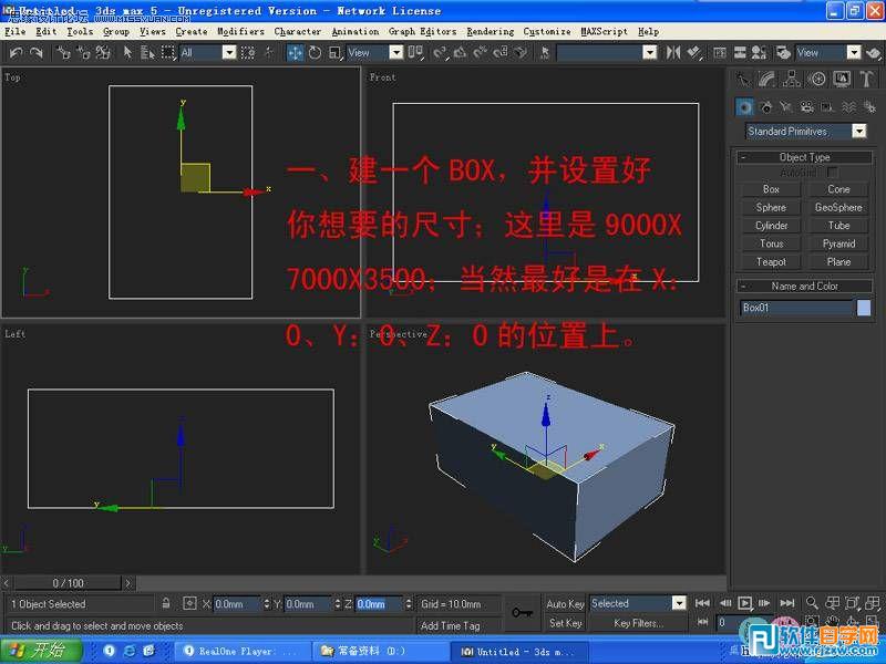 教你怎么用3dsMax簡單設(shè)計(jì)臥室單面建模