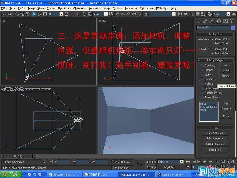 教你怎么用3dsMax簡單設(shè)計(jì)臥室單面建模