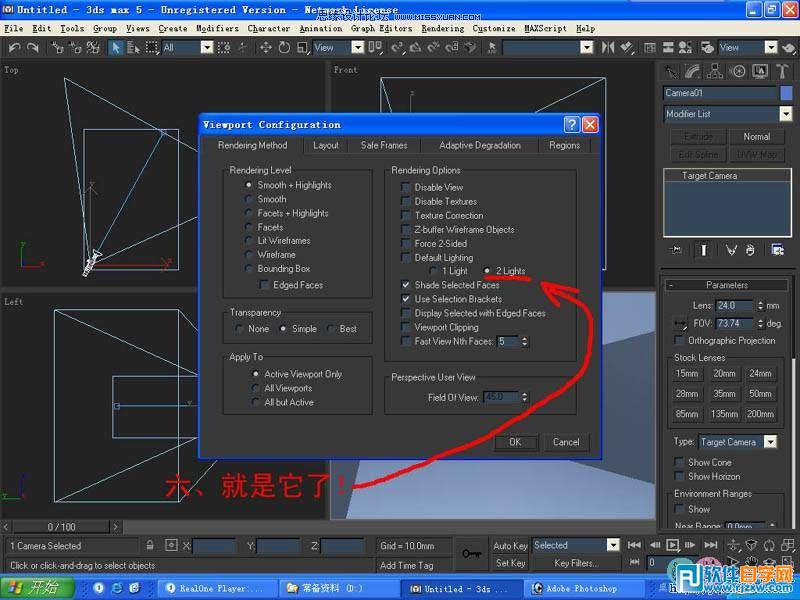 教你怎么用3dsMax簡單設(shè)計(jì)臥室單面建模