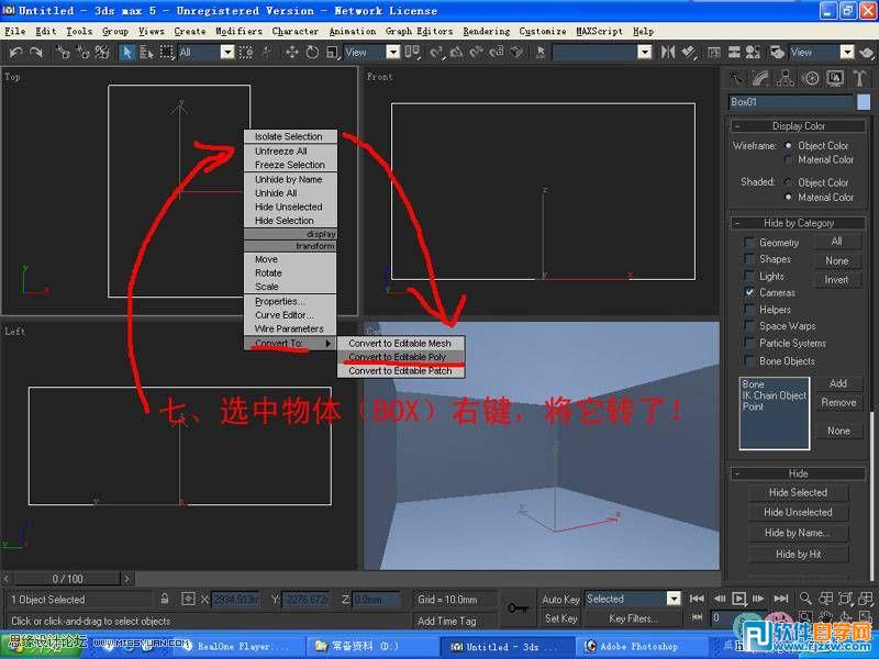 教你怎么用3dsMax簡單設(shè)計(jì)臥室單面建模