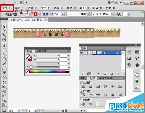 教你怎么用AI處理無法導(dǎo)出jpg格式的照片