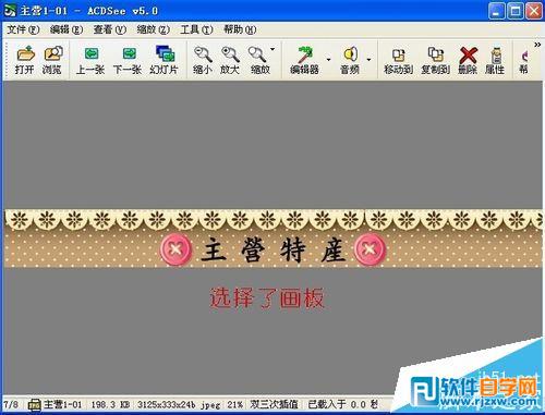 教你怎么用AI處理無法導(dǎo)出jpg格式的照片