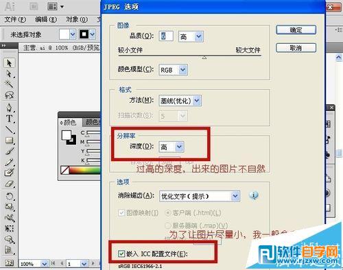 教你怎么用AI處理無法導(dǎo)出jpg格式的照片