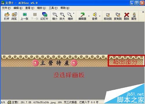 教你怎么用AI處理無法導(dǎo)出jpg格式的照片