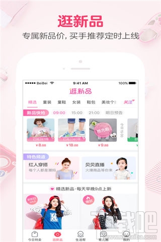 母嬰軟件哪個好？母嬰手機軟件推薦