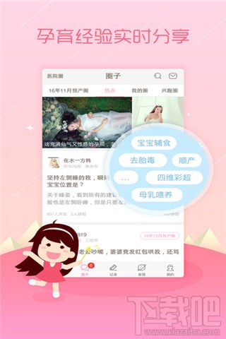 母嬰軟件哪個好？母嬰手機軟件推薦