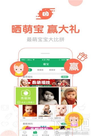 母嬰軟件哪個好？母嬰手機軟件推薦