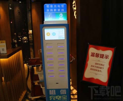 共享充電寶在什么地方？共享充電寶哪些城市有？