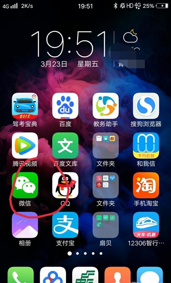 手機(jī)微信運(yùn)動如何設(shè)置、打開、計步？