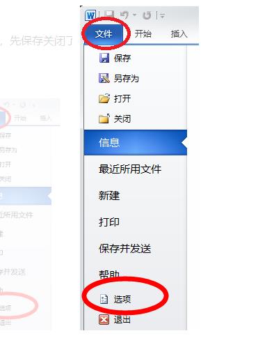 輸入法不見(jiàn)了word