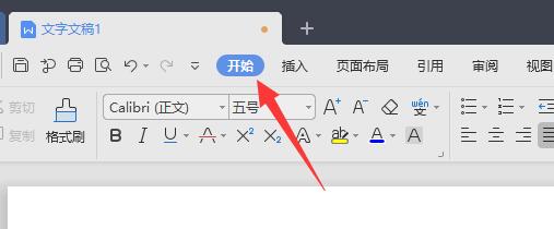 wps批注字體設(shè)置教程