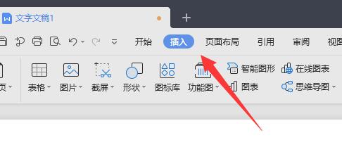 wps批注字體設(shè)置教程