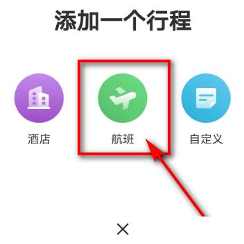 航旅縱橫pro怎么導入以前的數(shù)據(jù)