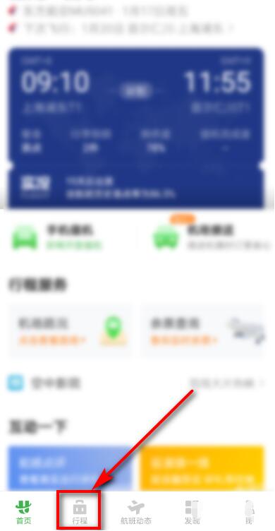 航旅縱橫pro怎么導入以前的數(shù)據(jù)