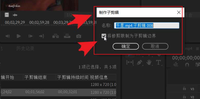 pr延長(zhǎng)子剪輯時(shí)間教程分享