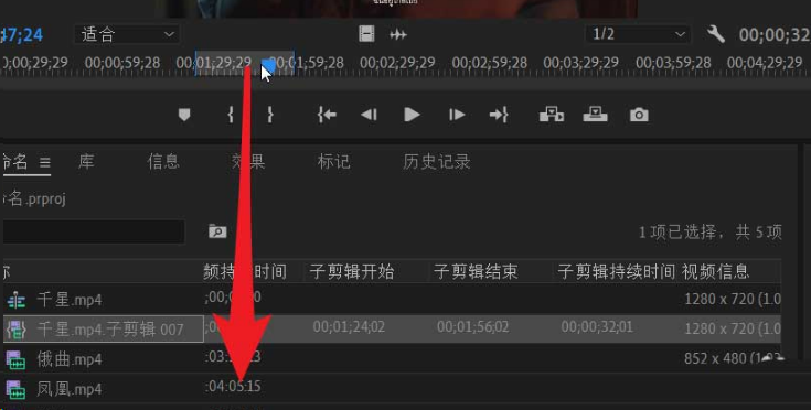 pr延長(zhǎng)子剪輯時(shí)間教程分享