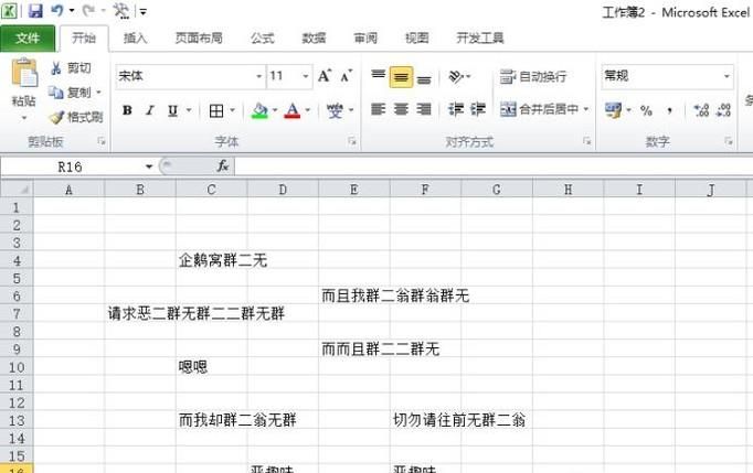 excel工作表怎么設置分頁打印？