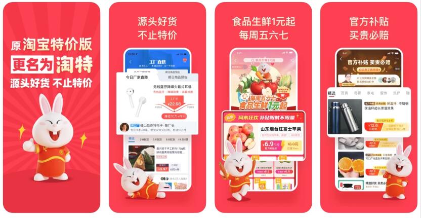 淘特入駐條件及費(fèi)用