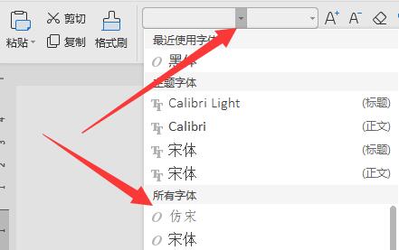 wps自動(dòng)生成目錄設(shè)置字體格式教程