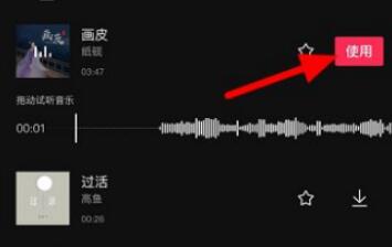 剪映怎么把音樂往前移動(dòng)